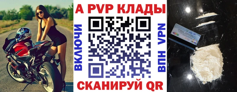 APVP СК  МЕГА зеркало  Ужур  наркотики 