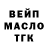 ТГК THC oil Nick Lamont