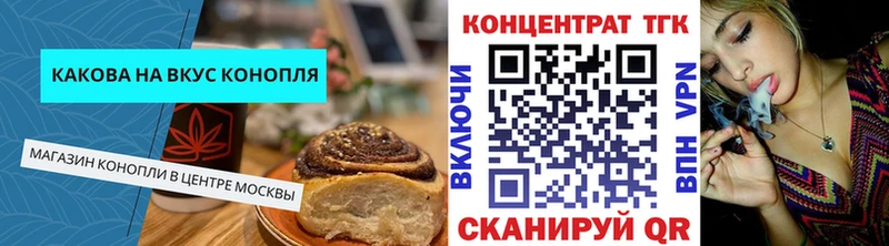 Canna-Cookies марихуана  Ужур 