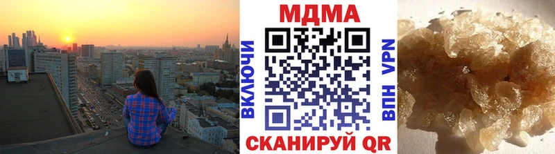 MDMA молли  Ужур 