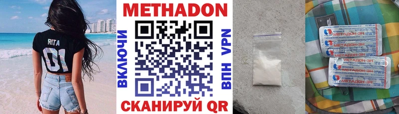 Метадон methadone  Ужур 